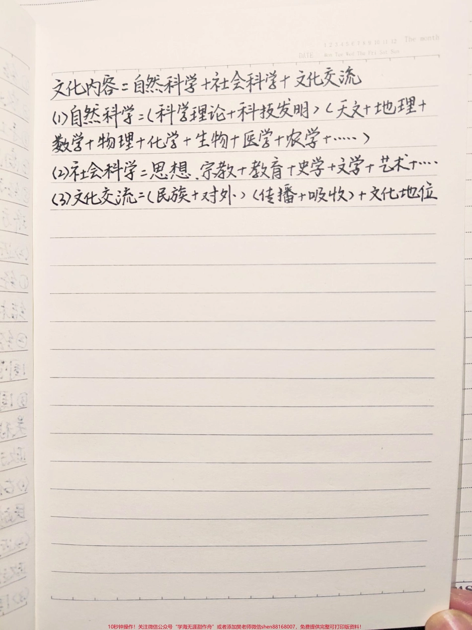 历史万能答题公式！背熟考试直接套用#历史 #每天学习一点点 #图文伙伴计划 #抖音图文来了 #加油考试人.pdf_第3页
