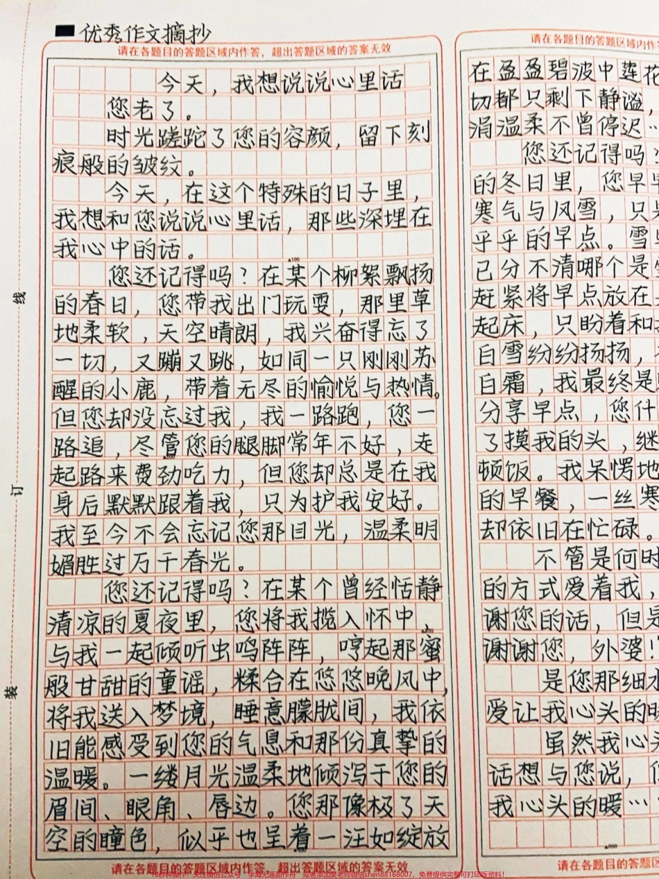 生活看上去很平凡但如果我们仔细观察用心体验那么你就会发现许多令人回味、令人感动的场面#作文 #图文伙伴计划 #抖音图文来了.pdf_第1页