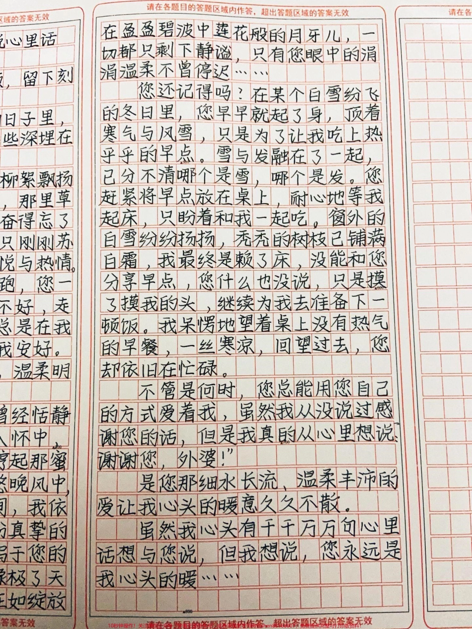 生活看上去很平凡但如果我们仔细观察用心体验那么你就会发现许多令人回味、令人感动的场面#作文 #图文伙伴计划 #抖音图文来了.pdf_第2页