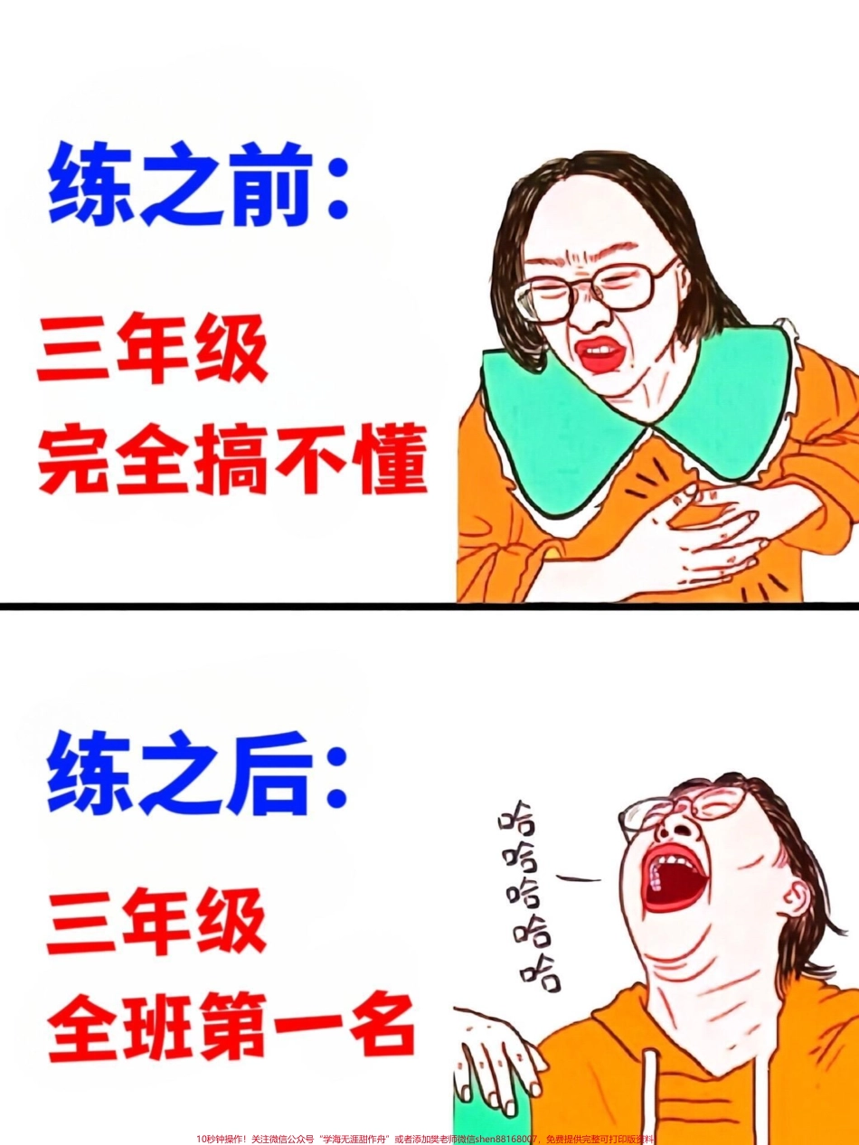 三年级上册数学计算图形周长问题专项老师精心整理出炉家长给孩子打印出来做一做吧！ #三年级#数学图形#三年级数学重点难点.pdf_第1页