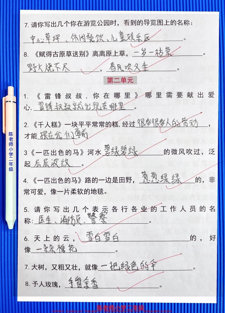二年级下册语文按课文内容填空及拓展资料二年级语文学习重点家长给老师打印出来争取考试不丢分#二年级语文下册 #按课文内容填空.pdf_第3页