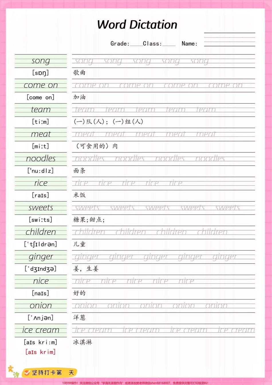二年级英语上册外研版英语单词合集字帖二年级英语上册外研版英语单词合集字帖#二年级#二年级英语#学习资料分享 #关注我持续更新小学知识 #英语字帖.pdf_第2页