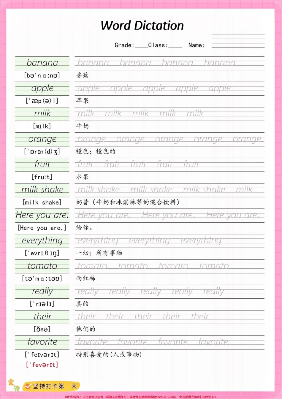 二年级英语上册外研版英语单词合集字帖二年级英语上册外研版英语单词合集字帖#二年级#二年级英语#学习资料分享 #关注我持续更新小学知识 #英语字帖.pdf_第3页
