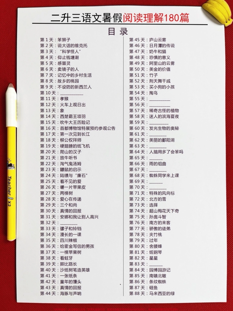 二升三语文暑假阅读理解180篇暑假提升资料老师精心整理家长给孩子打印出来练一练！#二升三 #二年级暑假作业 #三年级预习(1).pdf_第2页