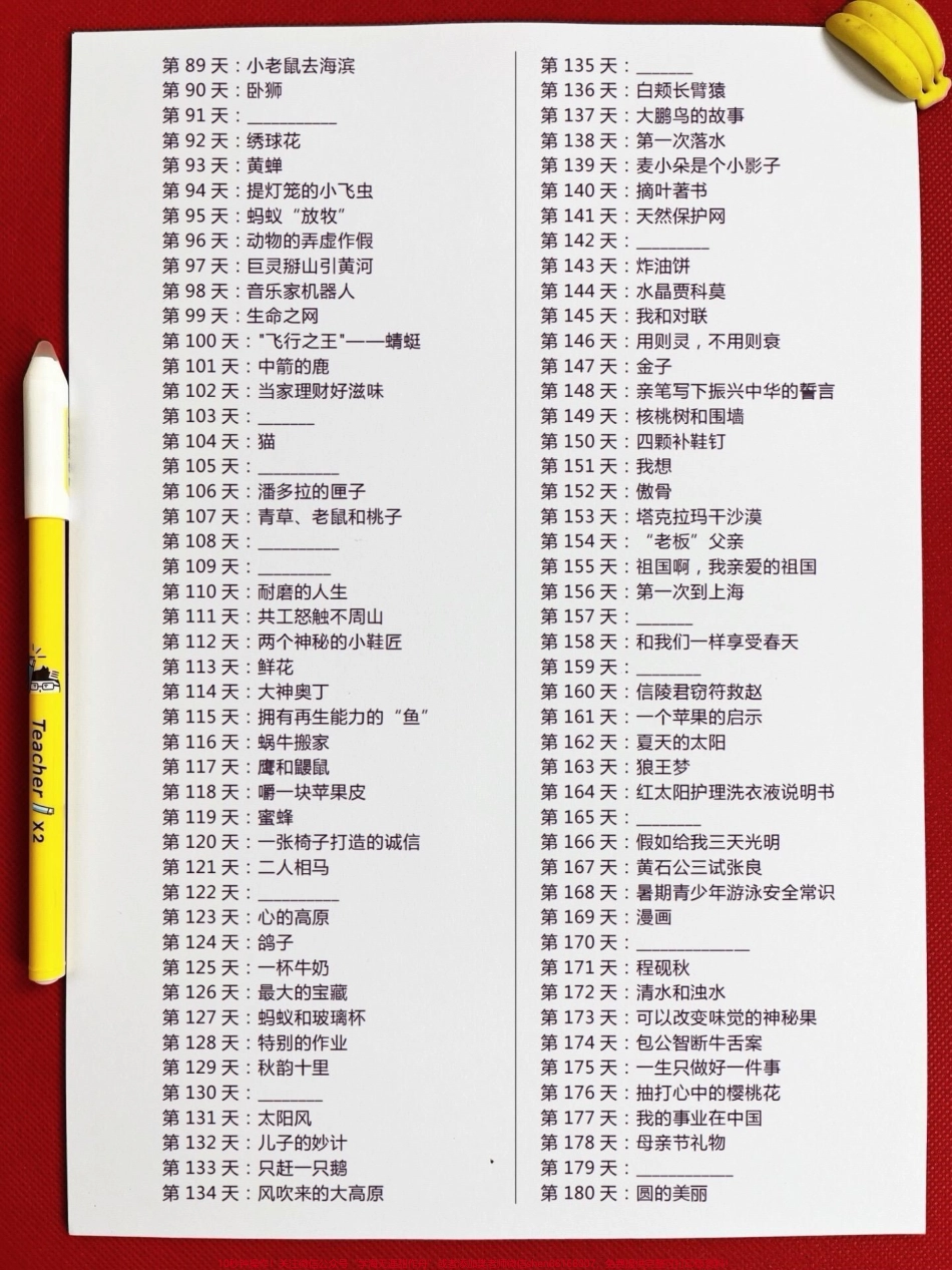 二升三语文暑假阅读理解180篇暑假提升资料老师精心整理家长给孩子打印出来练一练！#二升三 #二年级暑假作业 #三年级预习(1).pdf_第3页