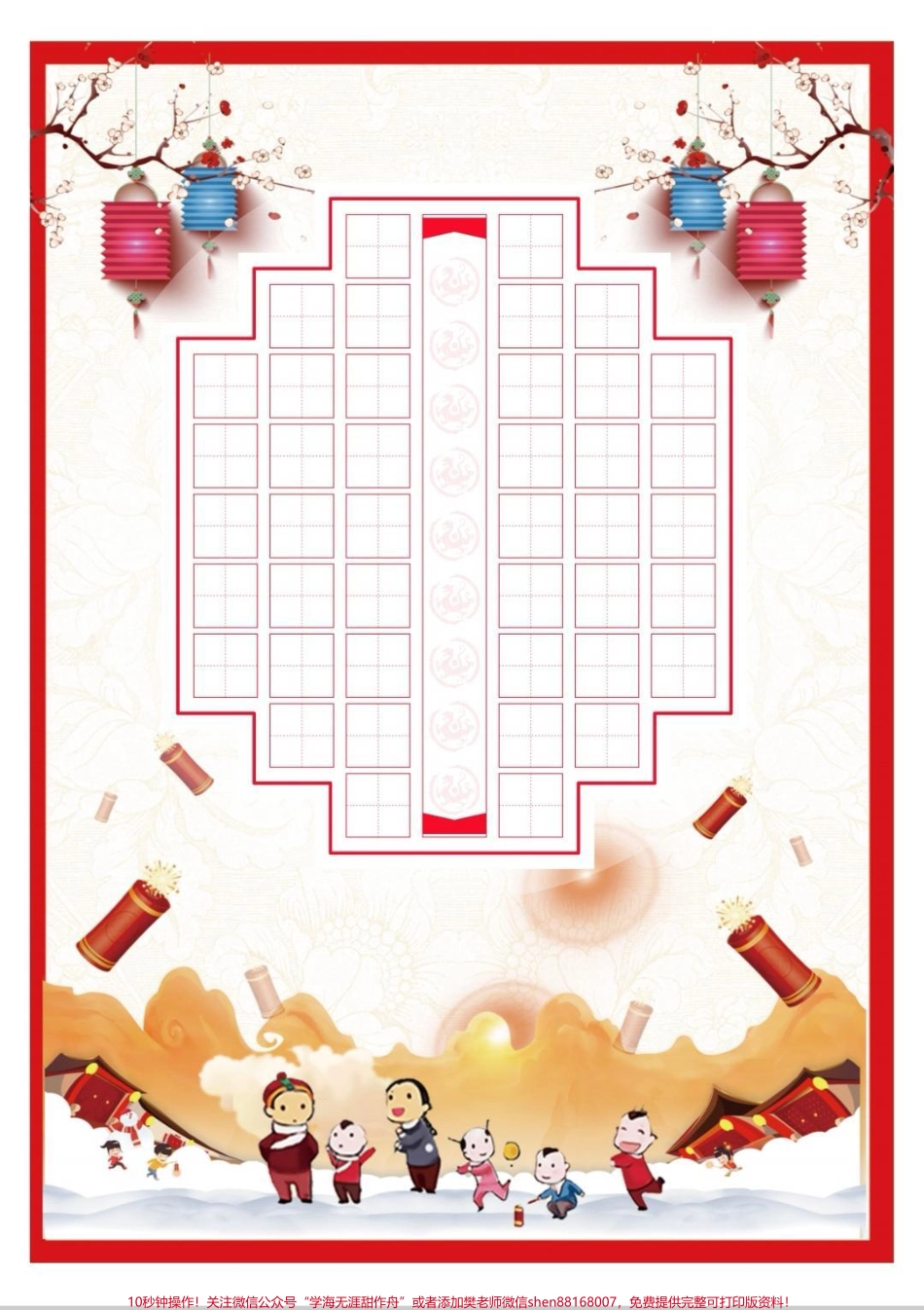 兔年书法作品纸古诗词参赛作品纸兔年古诗词参赛作品纸太漂亮了告别呆板书法孩子写字更有兴趣可打印#字帖 #练字 #诗词书法 #兔年 #每天学习一点点.pdf_第2页