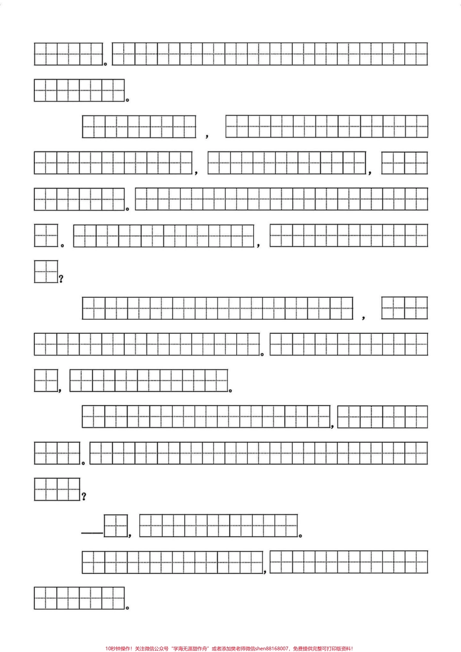 五年级上册语文必背课文古诗词内容默写暑假语文预习‼️五年级上册语文必背课文古诗词内容默写#暑假预习 #五年级 #五年级上册语文 #课文默写 #古诗词默写.pdf_第3页