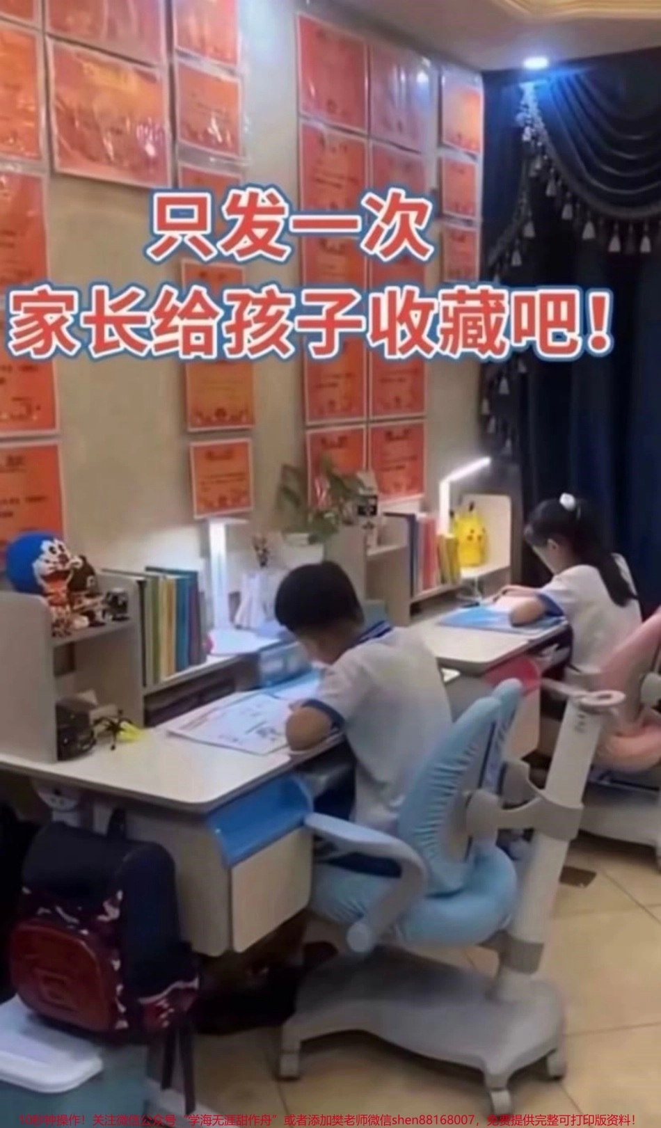 一年级上册数学期中测试#一年级数学 #期中考试 #必考考点 #学习资料 #必考题易错题 家长为孩子保存练习可打印@抖音小助手 @抖音热点宝 @抖音创作者中心.pdf_第1页