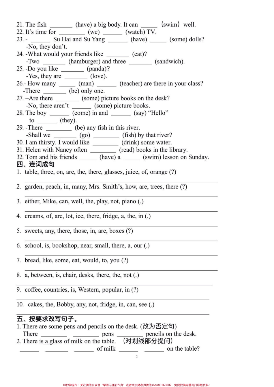 五年级译林上册英语第一单元精编练习暑假英语预习‼️五年级译林上册英语第一单元精编练习#暑假预习#五年级#译林版英语 #译林英语五年级 #英语练习题.pdf_第3页