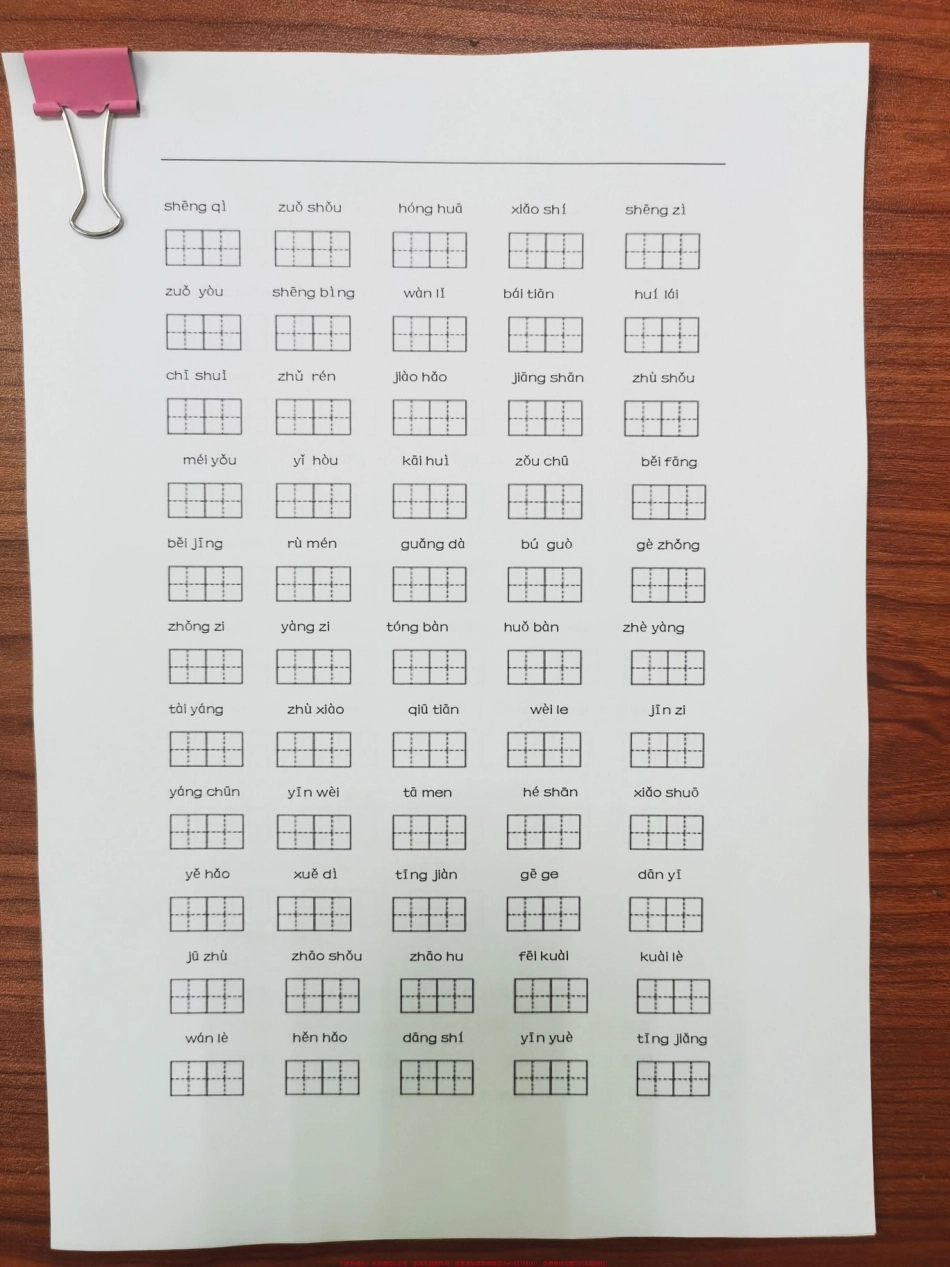 一年级下册词语专项练一年级下册词语专项练习学完课堂内容紧跟练习查漏补缺#一年级 #一年级语文 #语文 #一年级语文下册 #知识分享.pdf_第2页