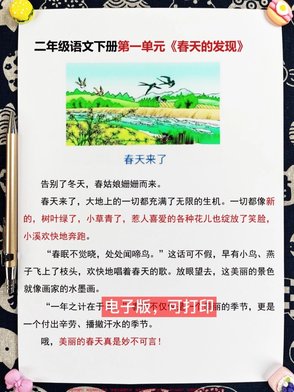 二年级语文下册1-8单元的优秀同步写作范文和看图写话范文这些范文可以帮助孩子更好地掌握写作技巧和语文知识提高写作水平#看图写话 #二年级语文下册 #同步作文 #优秀范文.pdf_第3页