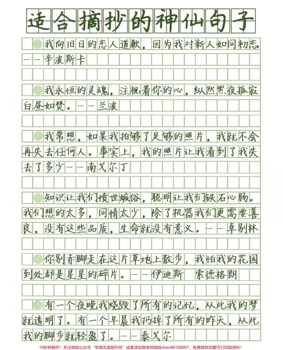 优秀作文《读懂你的背影》回忆是一条没有归程的路风过无痕而你的背影却串起爱串起回忆伴我一路向前#作文 #图文伙伴计划 #抖音图文来了.pdf_第3页