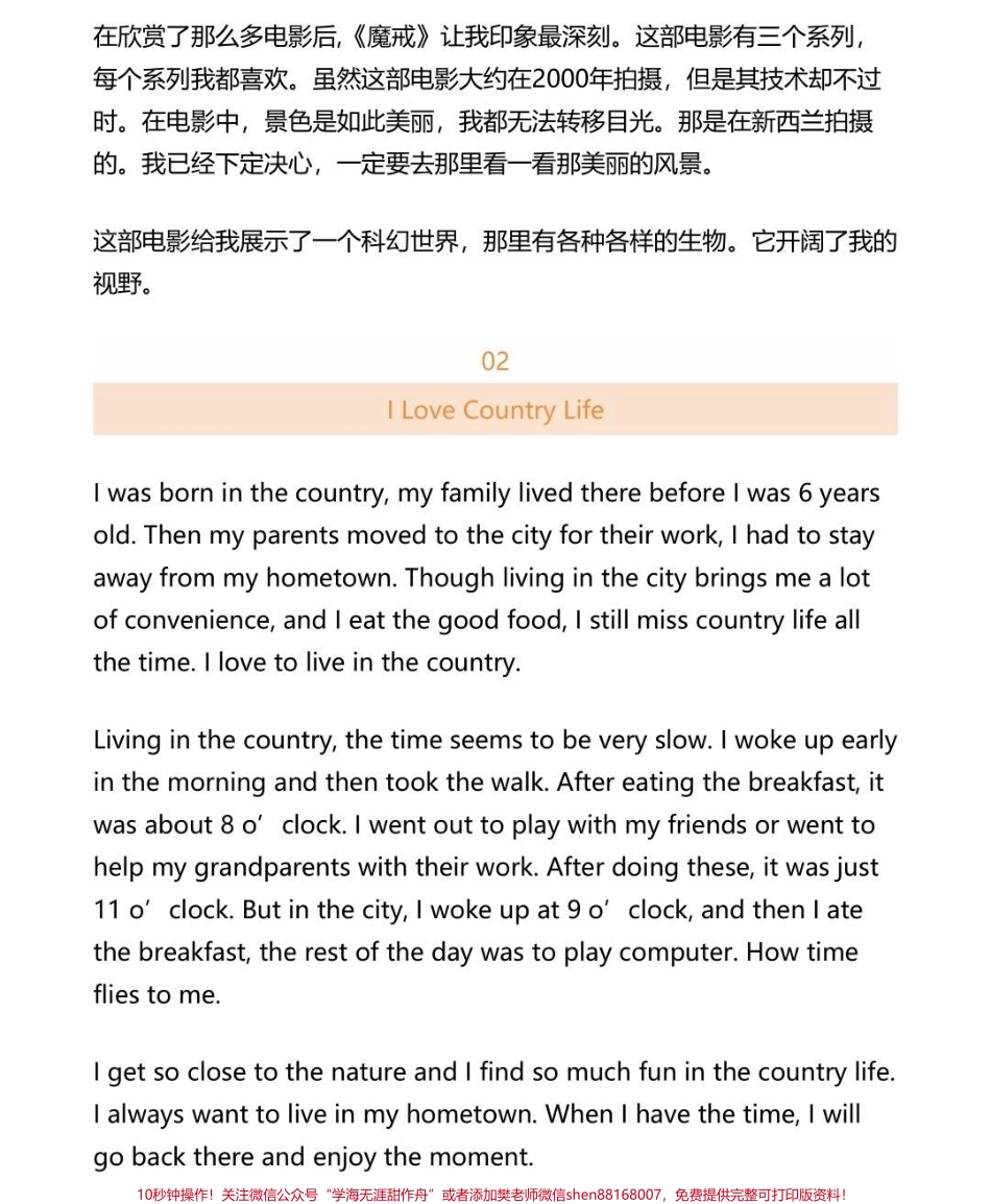 这20篇作文的话题和高中学习生活息息相关是历次大小考中经常出现的话题你不需要将它们一一背下来只需要全部熟读2-3遍大脑里就会装满各种句型!#英语 #英语没那么难 #英语作文 #图文伙伴计划 #抖音图文来了.pdf_第2页