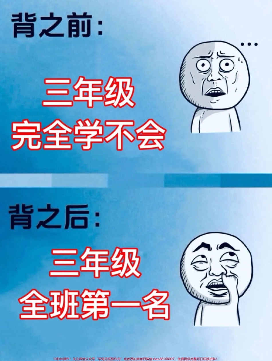 三年级上册语文1-4单元句子仿写老师精心整理家长给孩子打印出来吧！#三年级上册 #三年级语文 #句子仿写.pdf_第1页