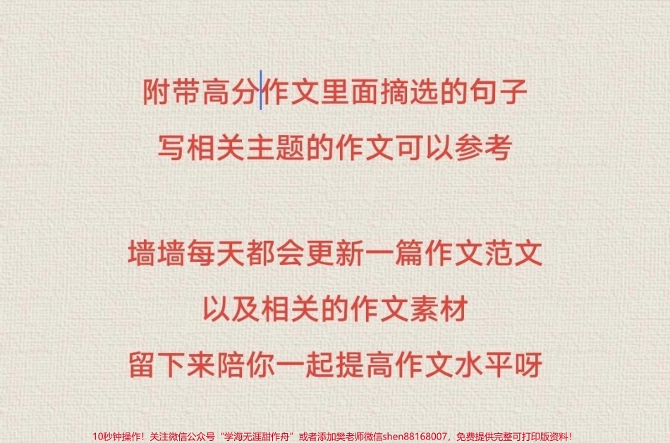 太喜欢这篇作文啦《以梦为马不负韶华》附带一些高分作文素材#作文 #作文素材 #抖音图文来了 @DOU+小助手.pdf_第3页