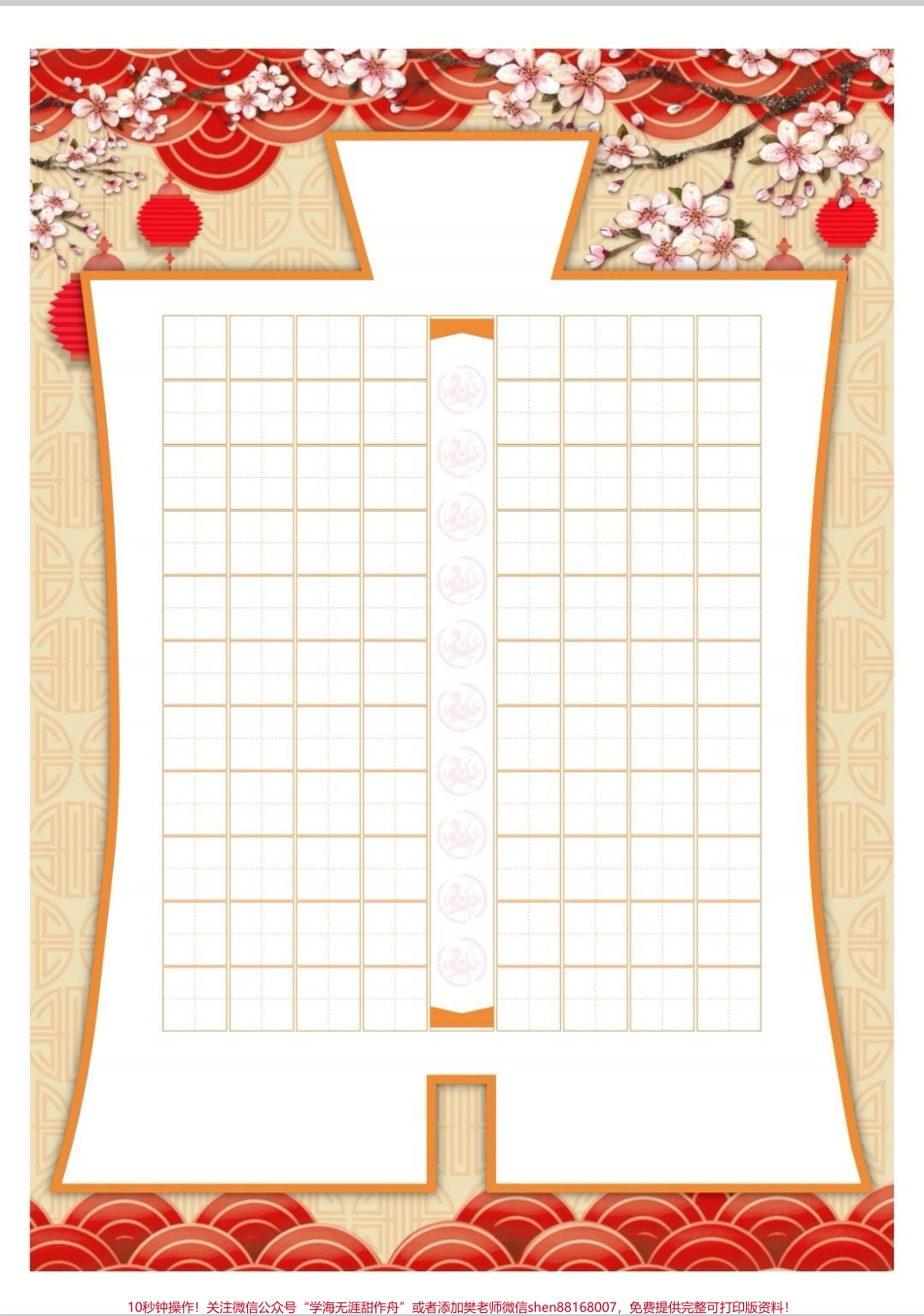 兔年书法作品纸古诗词参赛作品纸兔年古诗词参赛作品纸太漂亮了告别呆板书法孩子写字更有兴趣可打印#字帖 #练字 #诗词书法 #兔年 #每天学习一点点.pdf_第3页