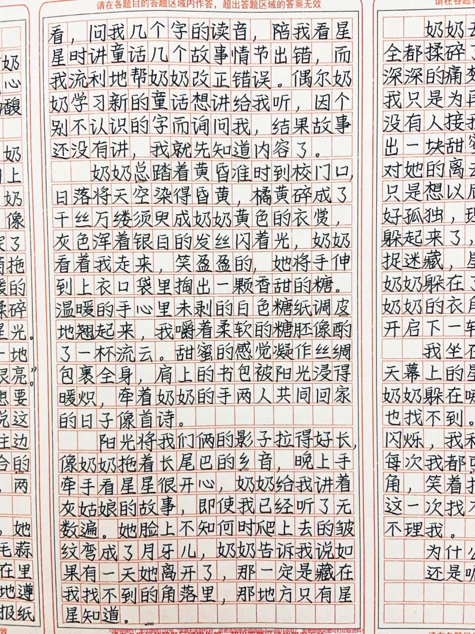 被这篇作文搞破防了！爆哭！如果星星会说话我想问它奶奶是不是变成了霞它会钻在我心尖的缝隙开一朵花凝结过往的馥郁芳华#作文 #图文伙伴计划 #抖音图文来了.pdf_第2页