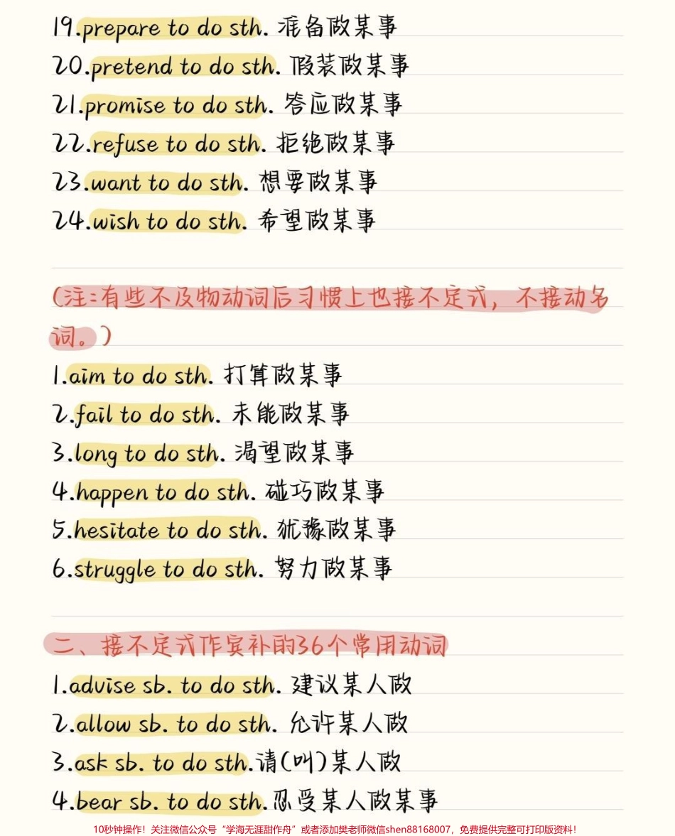 多积累往年的完形填空的高频词汇往年的高频词汇是非常有用的不要觉得往年的不考重点永远是重点不会变的#完形填空 #英语 #英语没那么难 #图文伙伴计划 #抖音图文来了.pdf_第2页