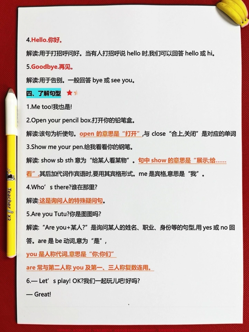 三年级上册英语期中复习知识点汇总老师已经为大家整理出来了家长们可以给孩子打印一份出来学习这些知识点都是考试中常考和必考的内容有电子版可供打印家长们可以方便地给孩子提供学习支持让孩子们在期中考试中取得好成绩！#三年级英语 #三年级 #期中复习.pdf_第3页