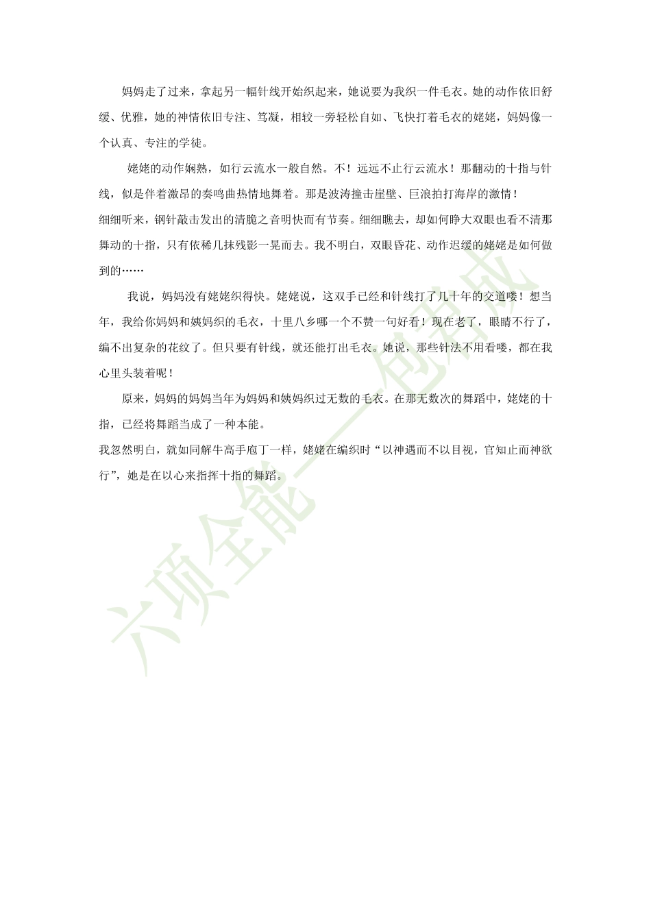 153857893487910.1l六项全能作文--写人物——侧面衬托.pdf_第2页