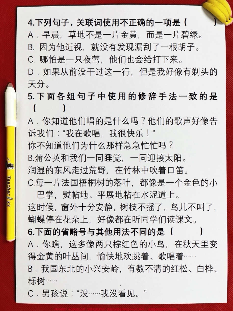 三年级语文上册句子变换练习题语文老师连夜整理家长给孩子打印出来做一做吧！#三年级上册 #三年级语文 #句子练习.pdf_第3页