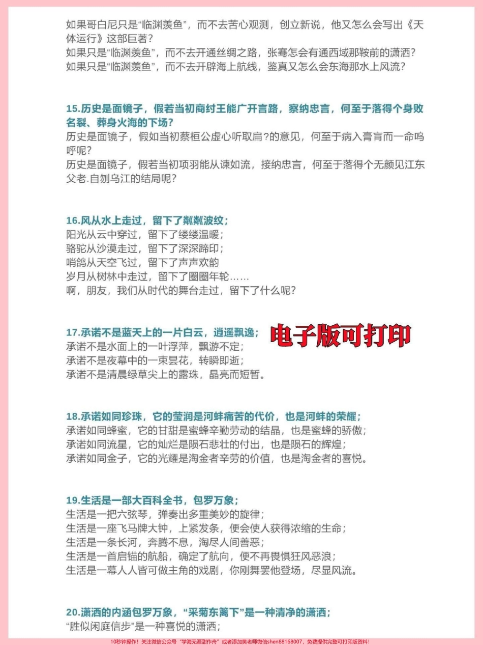 三年级语文下册句子仿写100例妙笔生花不要再说作文不会写啦完整电子版16页收藏打印给孩子熟记#三年级 #三年级语文 #小学作文 #句子仿写 #家长收藏孩子受益.pdf_第3页