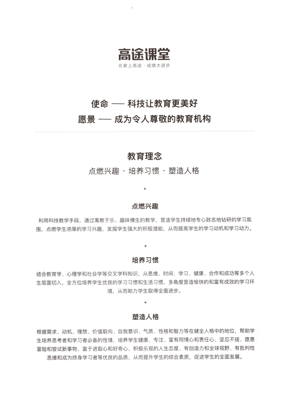 曾曦作文下册 （一）(1).pdf_第2页
