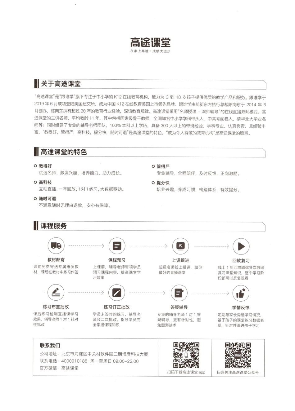 曾曦作文下册 （一）(1).pdf_第3页