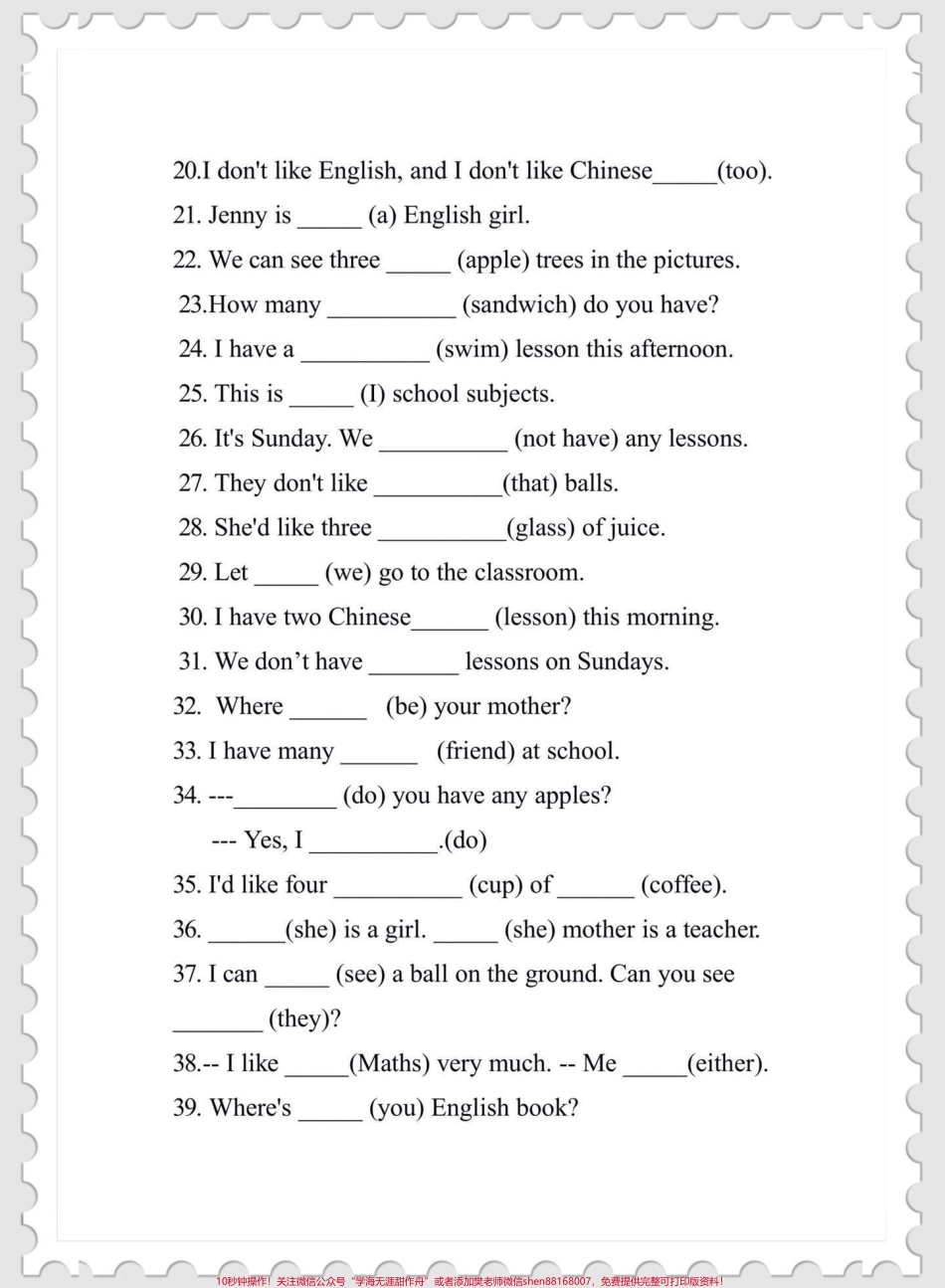 四下译林版英语期末复习第一单元重点练习期末复习题‼️四年级下册译林版英语期末复习第一单元重点练习#四年级 #四年级下册英语 #译林版英语 #英语练习题.pdf_第2页