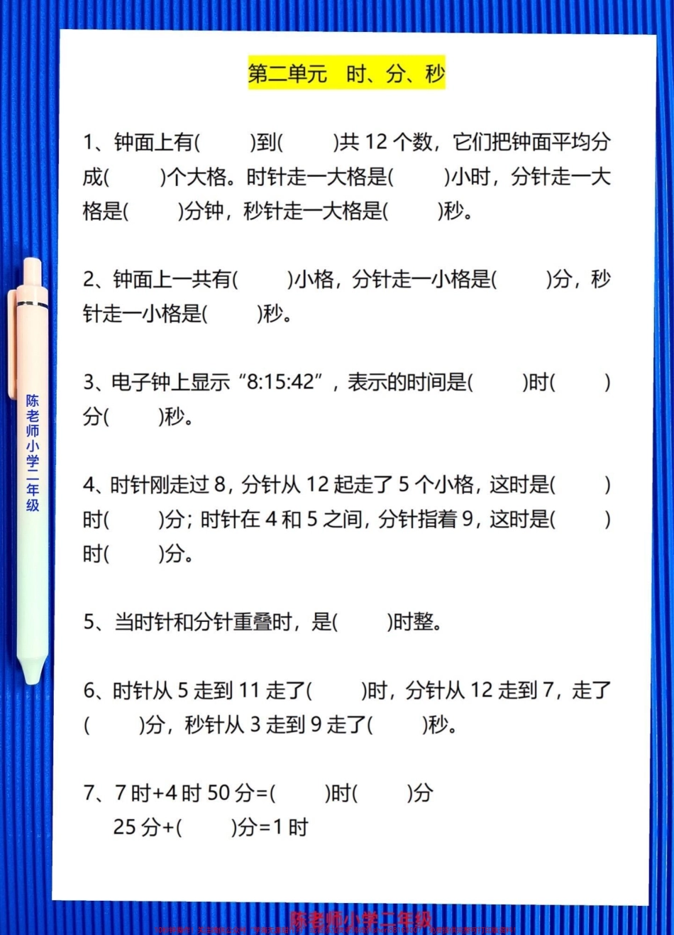二年级下册数学易错题整理归纳包括了1-8单元的易错题数学老师整理发给家长的给孩子打印出来做一做练习过关!! #二年级#二年级下册数学#表内除法#易错题#必考考点.pdf_第3页