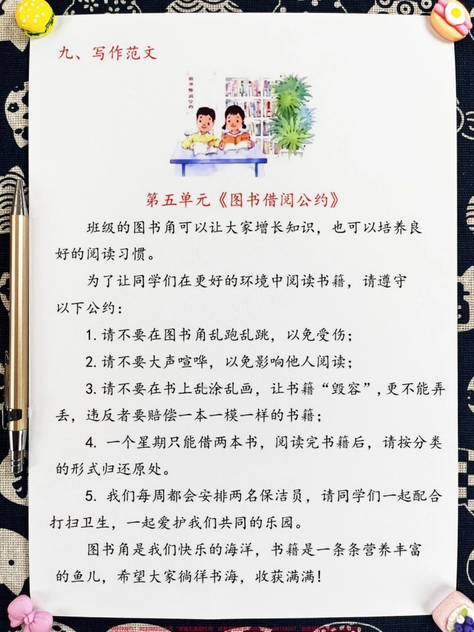 二年级语文下册第五单元重点知识总结老师整理了该单元的重点内容内容丰富希望家长打印出来让孩子熟读背诵 #家长收藏孩子受益 #二年级 #二年级下册语文 #二年级语文下册 #二年级语文.pdf_第3页