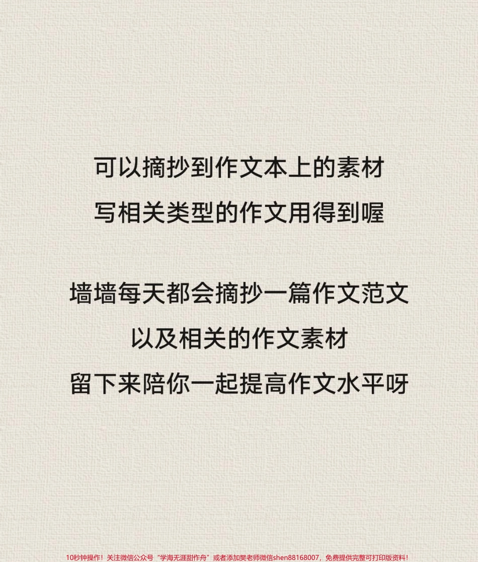 高中优秀作文范文摘抄《天生傲骨怎能服输》努力让自己变得更好更优秀#作文 #作文素材 #抖音图文来了.pdf_第3页