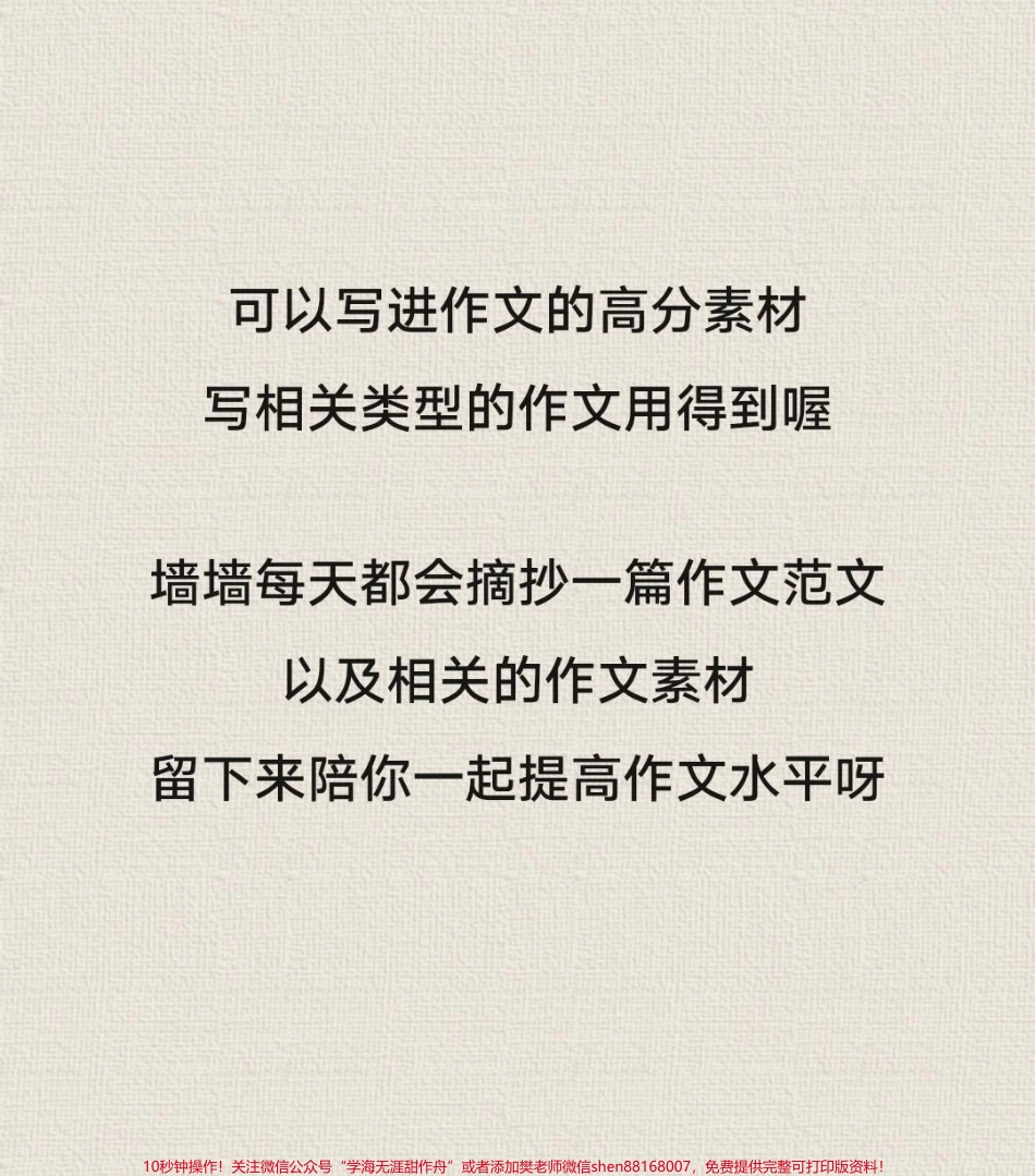 关于冬奥的优秀作文范文这篇关于冬奥的作文写得太好了附带满分作文里面精选的优秀素材#作文 #作文素材 #抖音图文来了.pdf_第3页