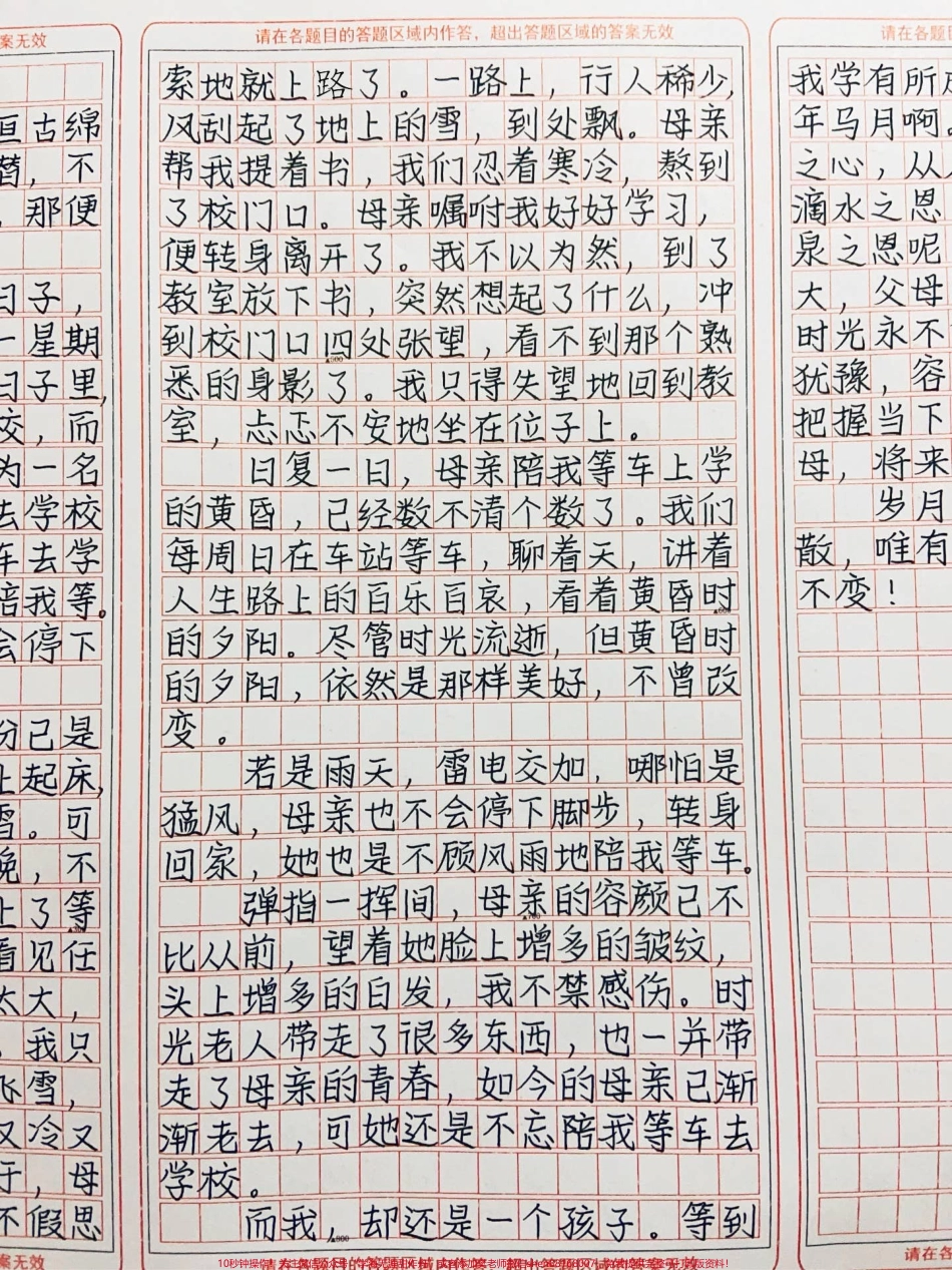 关于母爱的作文《那抹夕阳依旧》这个世上有一种爱亘古绵长无私无求不因季节更替不因名利浮沉不随世事变迁那便是母爱#作文 #图文伙伴计划 #抖音图文来了.pdf_第3页