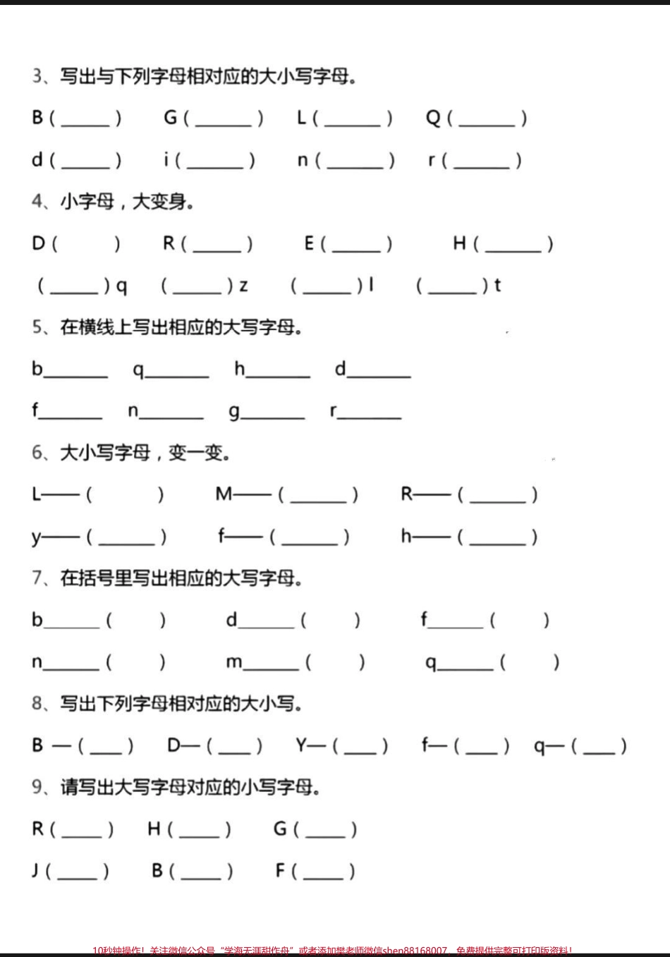 汉语拼音字母表专项练习题汉语拼音字母表是现在学习难点搞定这套汉语拼音字母表拼音妥了#汉语拼音字母表 #一年级语文 #汉语拼音教学 #汉语拼音 #一年级下册.pdf_第3页