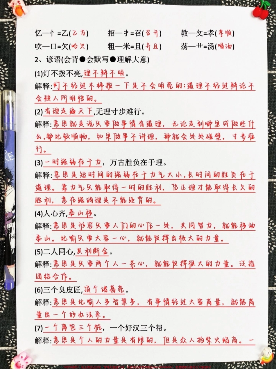 三年级上册语文期末复习高频考点是三年级语文重点知识和必考考点的归纳总结帮助孩子们在期末考试前掌握这些重要的知识点提高语文成绩#三年级上册语文 #三年级语文重点归纳 #三年级.pdf_第3页