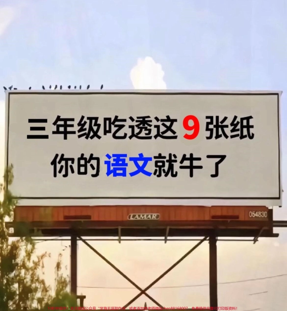 三年级上册语文重要高频知识总结这是一个重要的转折点！这份语文高频考点总结包括了古诗、字词和课文填空等全面的内容非常适合家长们打印下来给孩子学习和背诵快来一起掌握三年级语文的重点知识吧！#三年级 #三年级语文重点归纳 #知识点总结 #小学语文.pdf_第1页