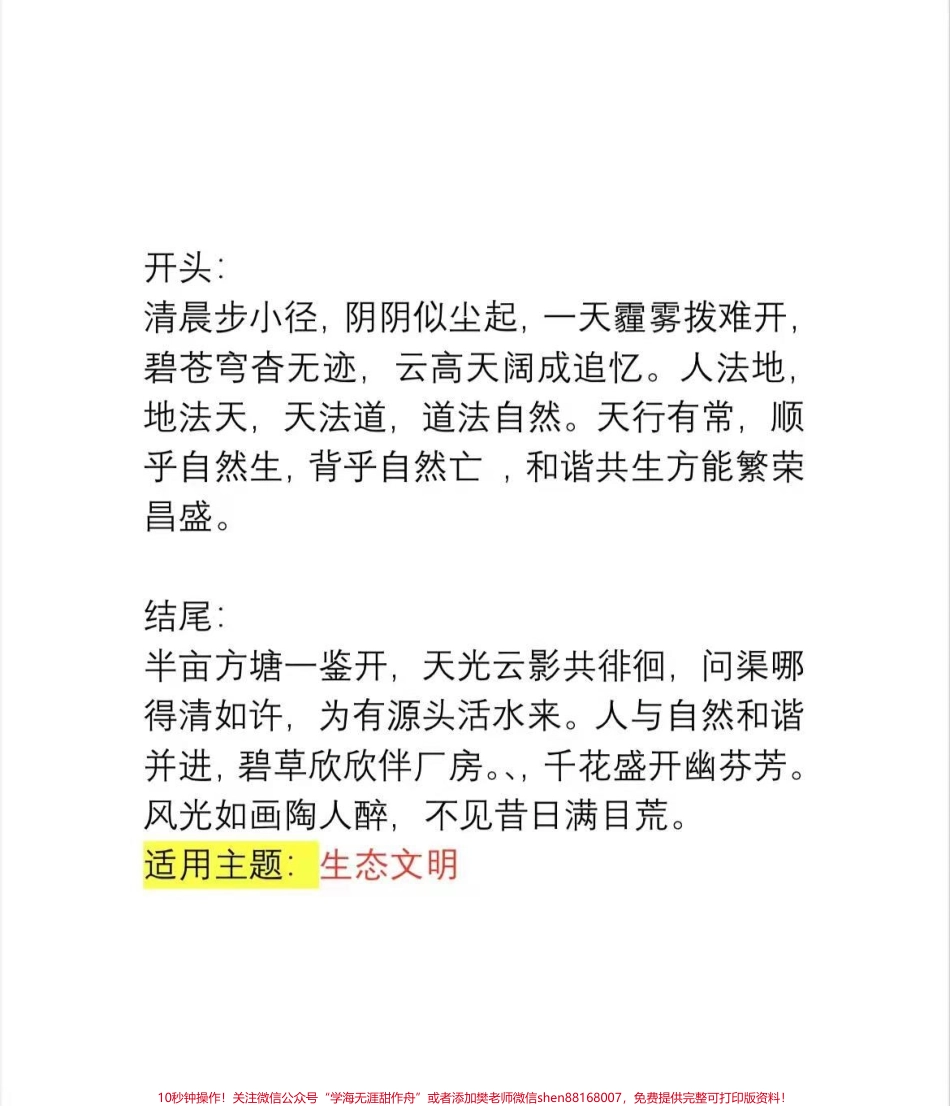 军训心得体会摘抄：这份坚持我也是会记在心里以后的学习生涯里遇到难题也是不要轻易的放弃不要觉得自己做不了其实不会的愿意去做最后的结果也是会让自己感受到的确是能做好的#作文 #图文伙伴计划 #抖音图文来了.pdf_第3页
