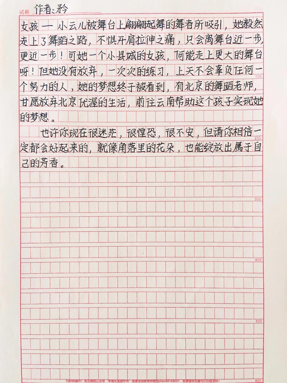 你要自己发光而不是总是折射别人的光也许你现在很迷茫很惶恐很不安但请你相信定都会好起来的就像角落里的花朵也能绽放出属于自己的芳香.pdf_第2页