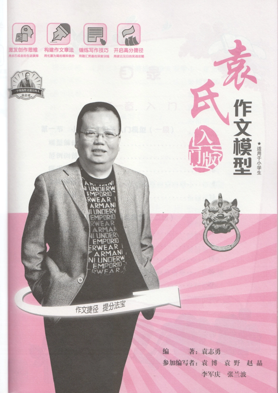 小学学习手册.pdf_第2页