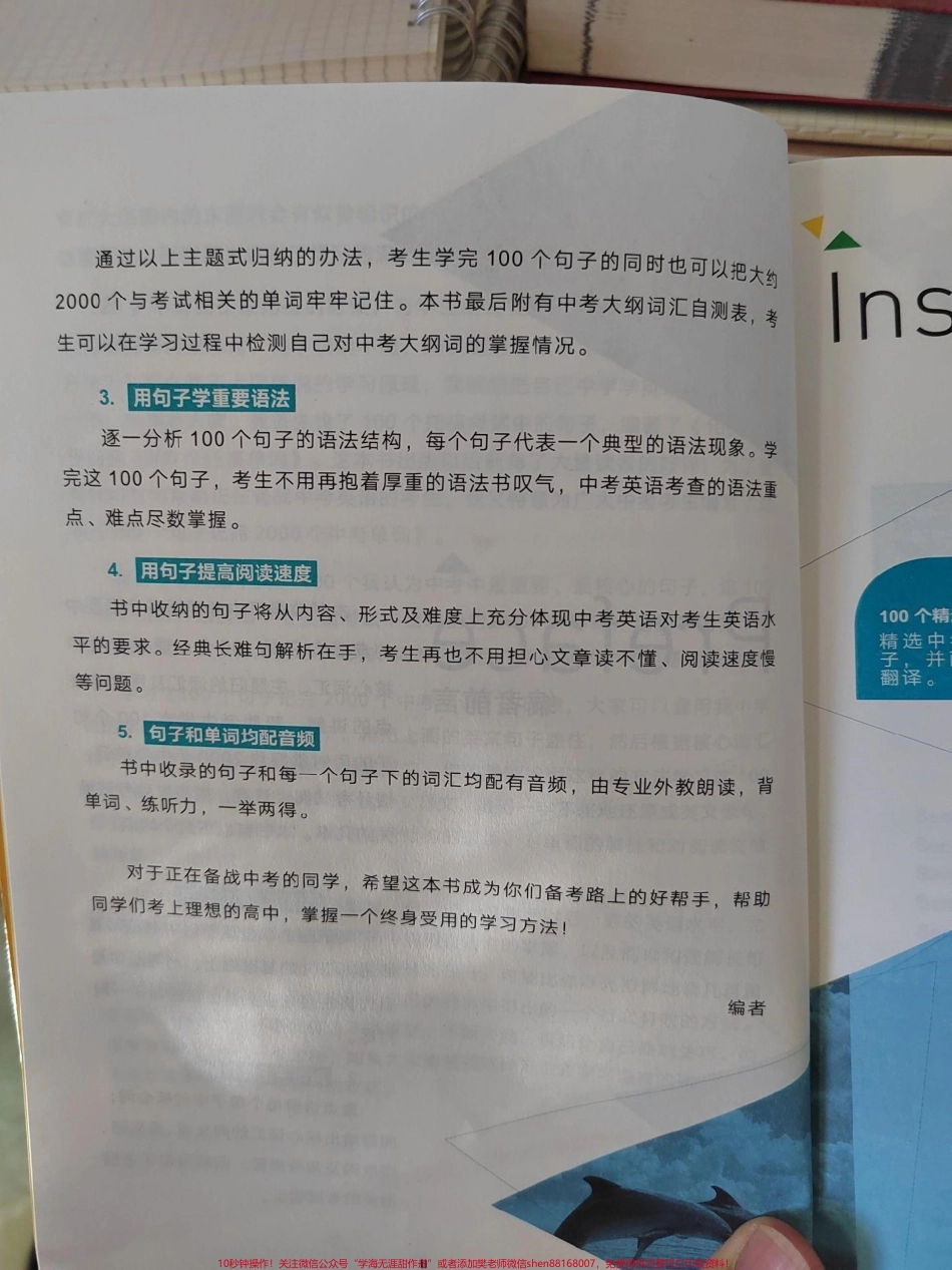 刷到这本单词书果断入手了一本我是一个背单词容易忘记的人有了这种结合句子来背单词的书果断入手内容真的没让我失望#好书大晒 #背单词 #单词速记 #图文伙伴计划 #好书推荐.pdf_第3页
