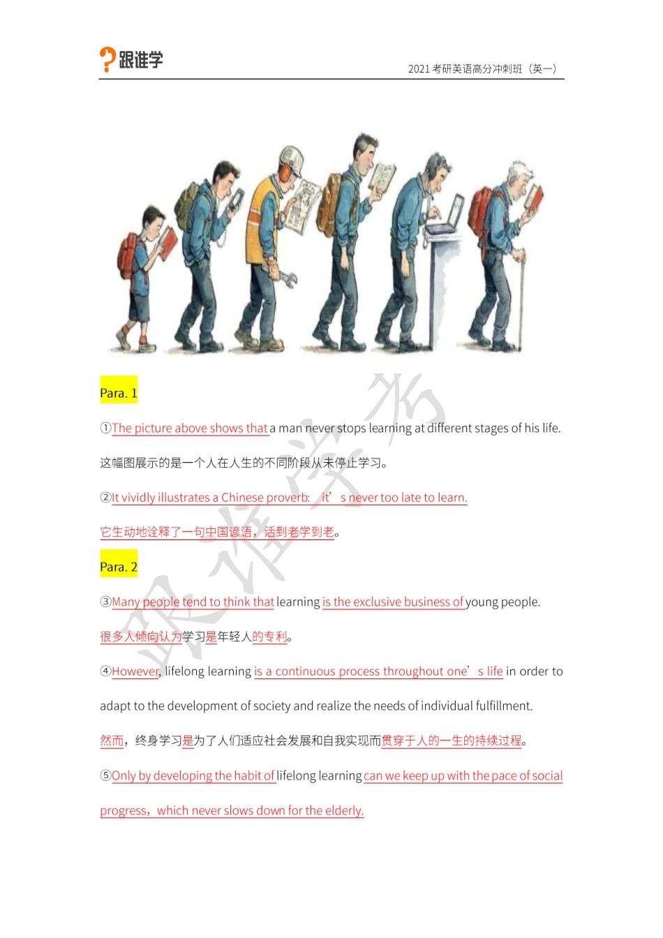 07.终身学习.pdf_第1页