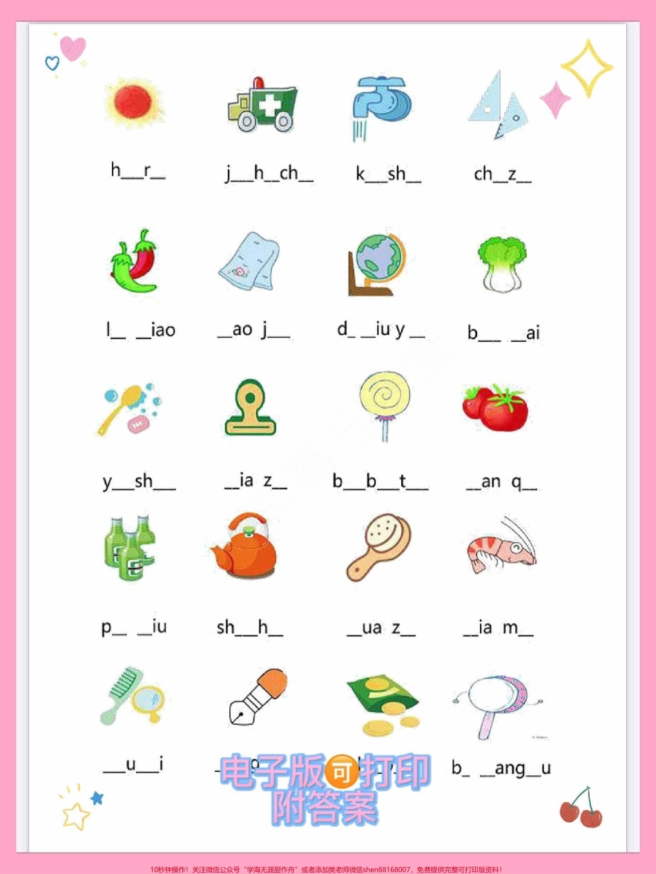 一年级上册语文看图写句子专项练习是看图写话的基础要多练习提高孩子写作能力电子版资料打印出来给孩子练一练吧！#一年级 #看图写话 #看图写句子#看图写句子#一年级看图写句子.pdf_第3页
