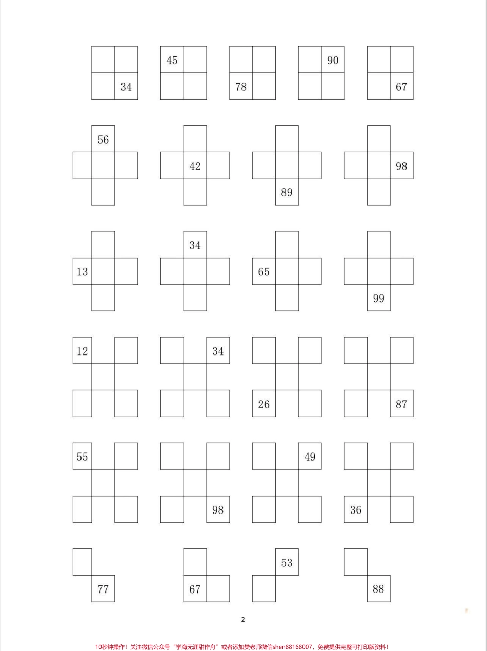 一年级数学下册百数表专项练习一年级数学下册百数表专项练习含答案寒假提前预习家长保存#百数表#一年级#一年级数学 #家长收藏孩子受益 #抖音教育.pdf_第3页