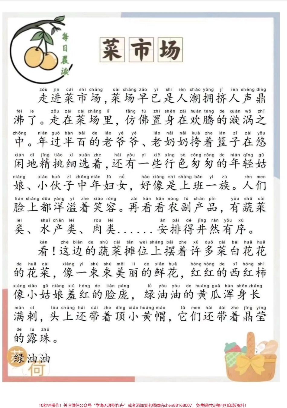 晨读美文素材积累来啦！晨读美文素材积累每日晨读15分钟写作很轻松#晨读 #每日晨读 #写作素材 #素材积累 #素材.pdf_第1页