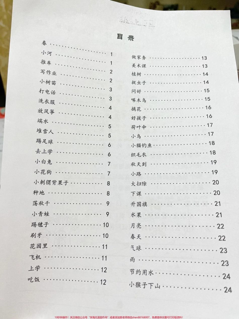 一年级太需要这个看图写话了‼️刚开始起步比较简单从看图填词语过渡到可以看图写一句话再到写出时间地点人物事情这种过渡就需要这样大量重复的练习啊❗️从20字到50字不再难 #期末考试 #知识分享 #看图说话 #每天学习一点点 #一年级.pdf_第2页