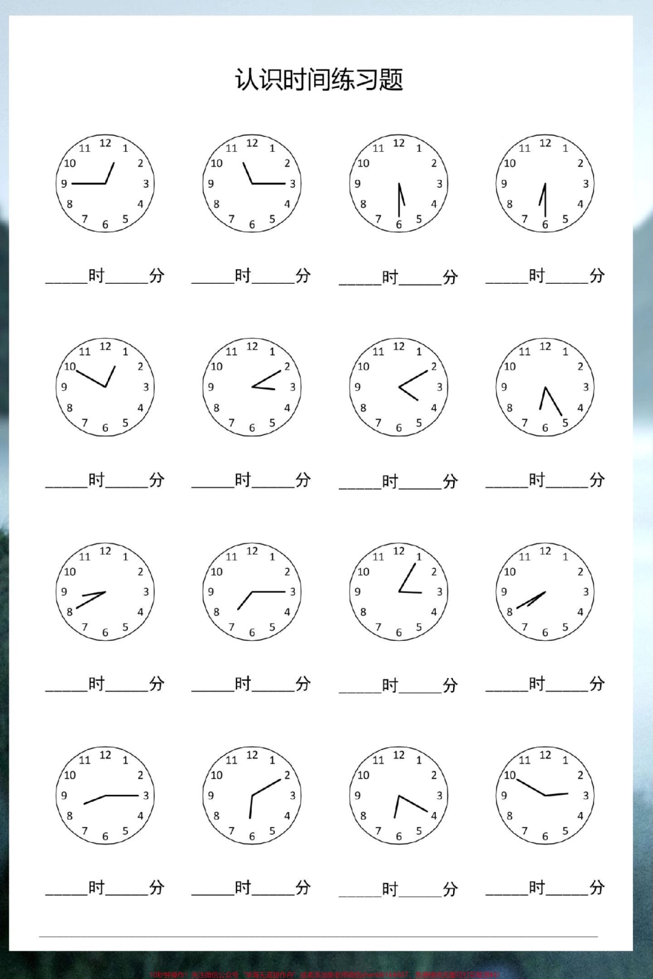 二年级上册认识钟表填空专项练习#时钟认识技巧 #认识钟表教学 #怎么教孩子认时钟 #时钟 #钟表.pdf_第2页