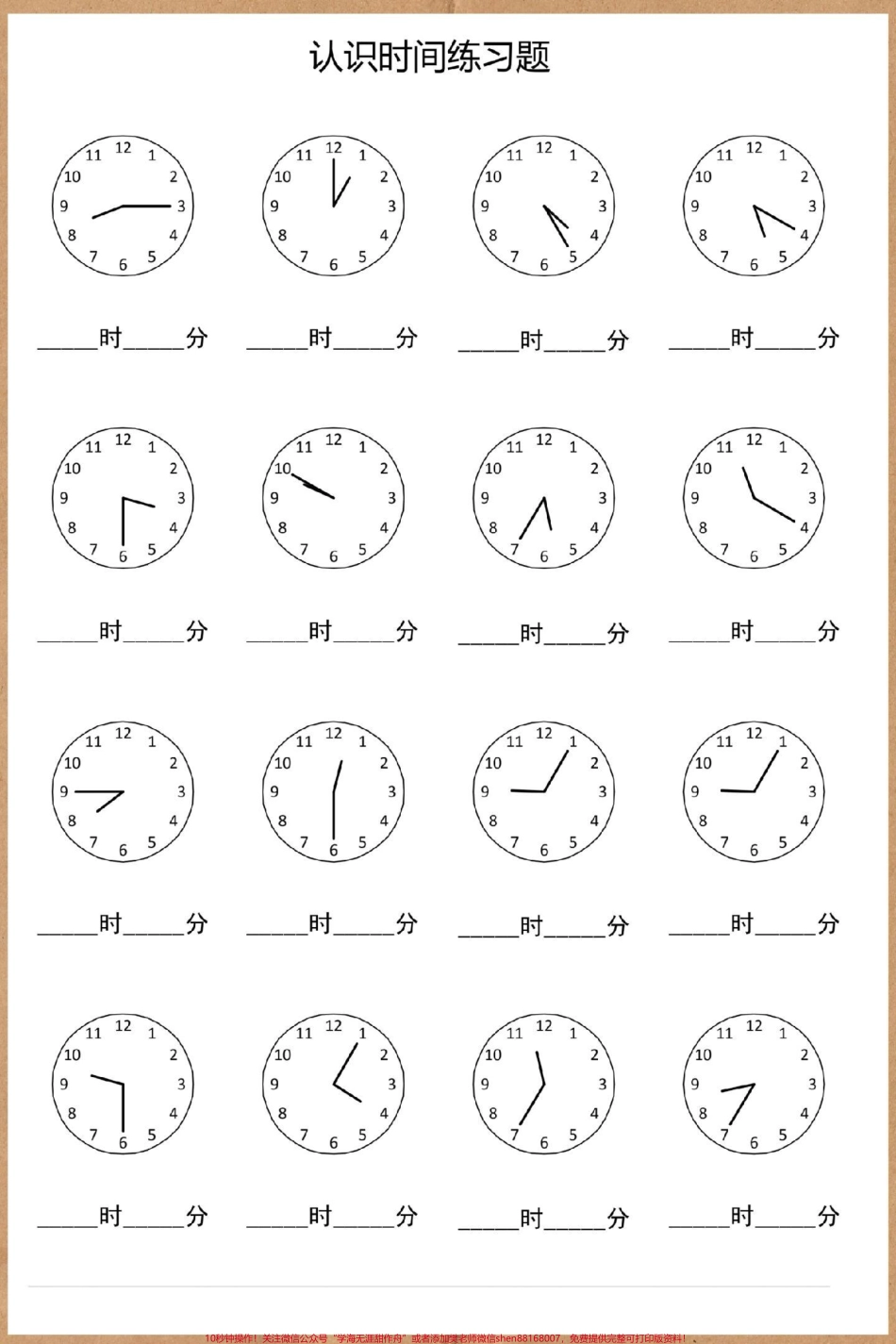 二年级上册认识钟表填空专项练习#时钟认识技巧 #认识钟表教学 #怎么教孩子认时钟 #时钟 #钟表.pdf_第3页
