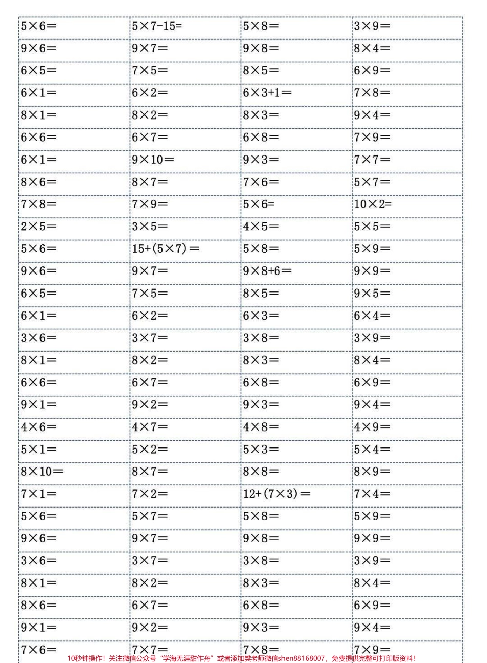 二年级上册数学乘法启蒙练习题有助于学习巩固乘法知识假期练一练 #二年级 #二年级数学 #乘法口诀 #关注我持续更新小学知识 #一升二.pdf_第2页