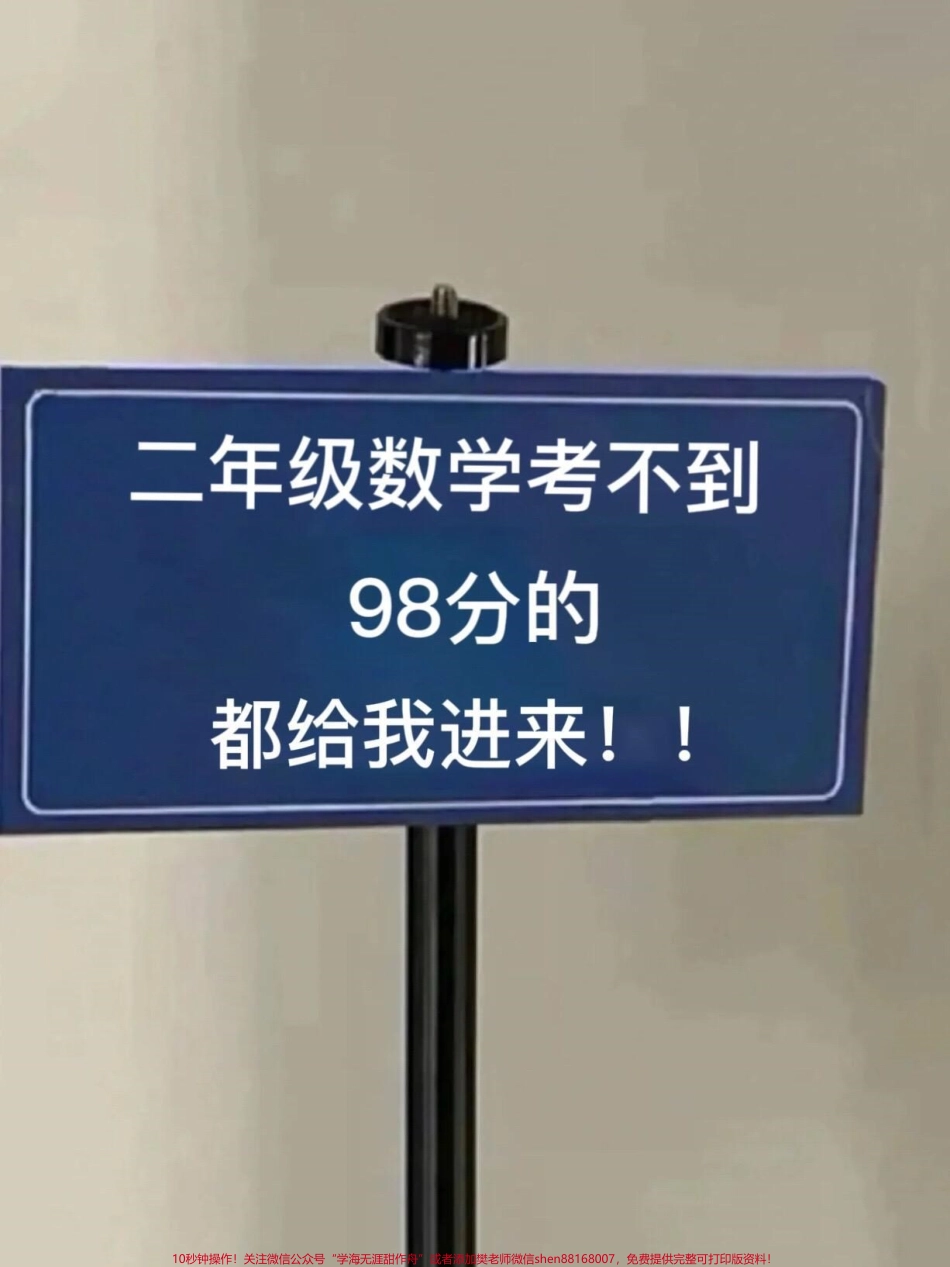 二年级数学下册解决问题专项题期中期末常考题型老师精心整理家长给孩子打印出来测试一下！#二年级数学 #二年级数学专项题 #二年级数学应用题.pdf_第1页